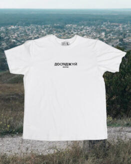 Фото вещи Bezlad Футболка (t-shirtexploreNaddnipryanshchynawhite) Унисекс цвет - Белый материал - Хлопок